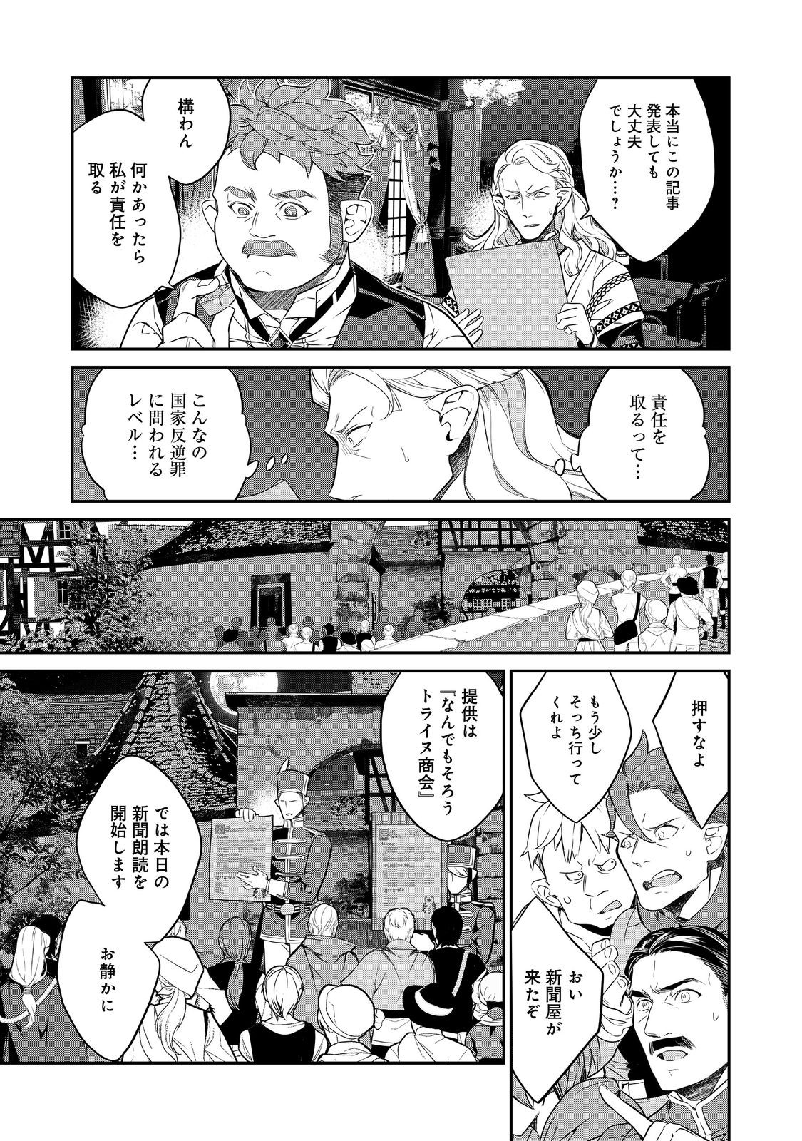 Kaketa tsuki no Mercedez ~ Kyuuketsuki no Kizoku ni Tensei Shita kedo Suterare sou nanode Dungeon wo Seiha suru - Chapter 18.2 - Page 4